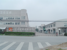上海富佳家具有限公司