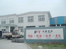 上海抚泰金属有限公司